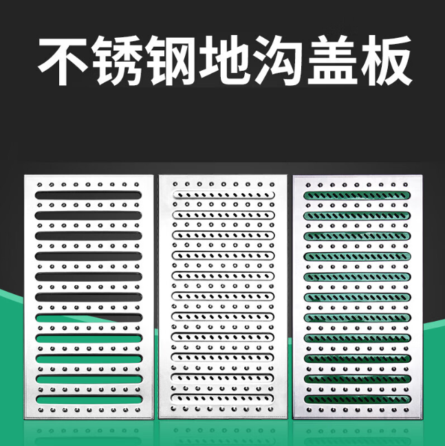 文安不锈钢沟盖板展示